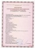 Аппарат  СКЭНАР-1-НТ (исполнение 01)  купить в Артёмовске
