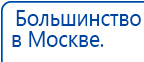 СКЭНАР-1-НТ (исполнение 01)  купить в Артёмовске, Аппараты Скэнар купить в Артёмовске, Скэнар официальный сайт - denasvertebra.ru