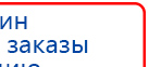 СКЭНАР-1-НТ (исполнение 01)  купить в Артёмовске, Аппараты Скэнар купить в Артёмовске, Скэнар официальный сайт - denasvertebra.ru