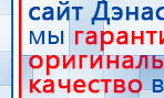 Аппарат магнитотерапии АМТ «Вега Плюс» купить в Артёмовске, Аппараты Меркурий купить в Артёмовске, Скэнар официальный сайт - denasvertebra.ru