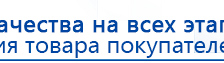 СКЭНАР-1-НТ (исполнение 02.2) Скэнар Оптима купить в Артёмовске, Аппараты Скэнар купить в Артёмовске, Скэнар официальный сайт - denasvertebra.ru