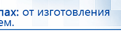 ЧЭНС-01-Скэнар-М купить в Артёмовске, Аппараты Скэнар купить в Артёмовске, Скэнар официальный сайт - denasvertebra.ru