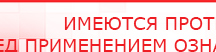 купить СКЭНАР-1-НТ (исполнение 01)  - Аппараты Скэнар Скэнар официальный сайт - denasvertebra.ru в Артёмовске